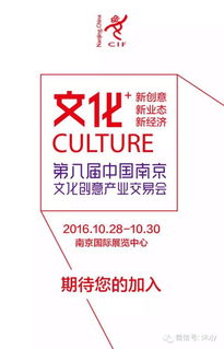 數字文創，絲路新韻——第八屆中國南京文化創意產業交易會引領產業融合