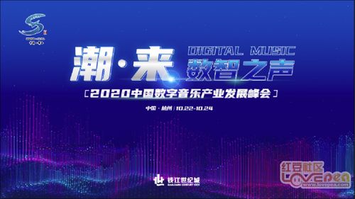 數字旋律奏響江南 中國數字音樂谷開園，之江文化產業帶再添人文新地標